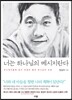 너는 하나님의 메시지란다
