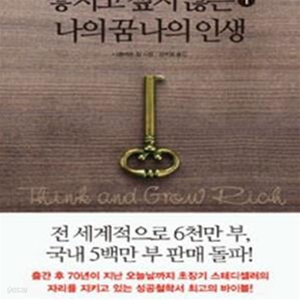 놓치고 싶지 않은 나의 꿈 나의 인생 1★ (#)