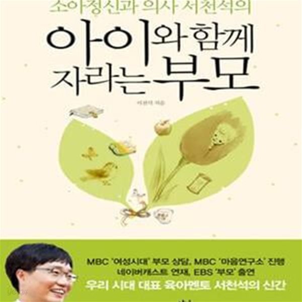 아이와 함께 자라는 부모★ (#)