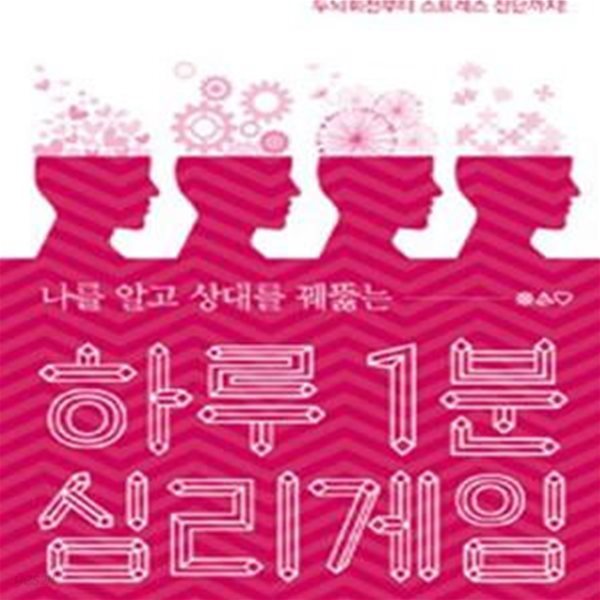 하루 1분 심리게임★ (#)