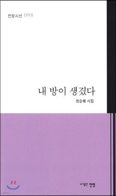 내 방이 생겼다