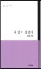 내 방이 생겼다