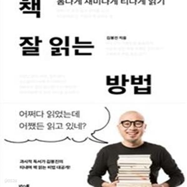 책 잘 읽는 방법 (#)