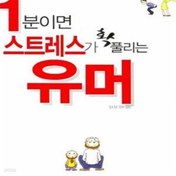 1분이면 스트레스가 확풀리는 유머★ (#)