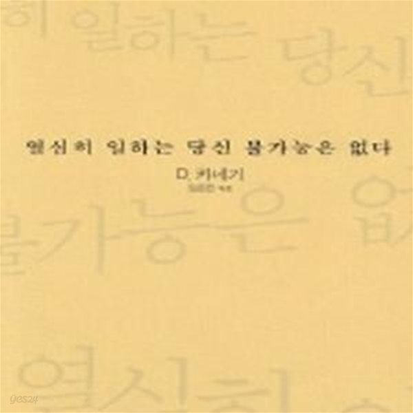 열심히 일하는 당신 불가능은 없다★ (#)