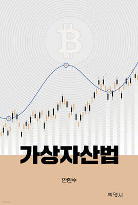 가상자산법