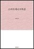 스마트에너지특론