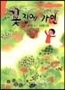 꽃집에 가면