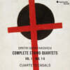 Cuarteto Casals 쇼스타코비치: 현악 사중주 1집 (Shostakovich: Complete String Quartets, Vol. 1)