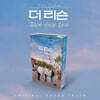 더 리슨: 우리가 사랑한 목소리 (SBS 예능) OST [Nemo Album Full Ver.]