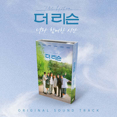 더 리슨: 너와 함께한 시간 (SBS 예능) OST [Nemo Album Full Ver.]