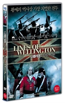 나폴레옹 : 토레스전투