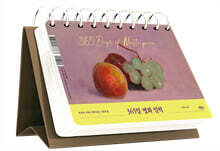 365일 명화 일력 (미니멀 리커버 에디션)