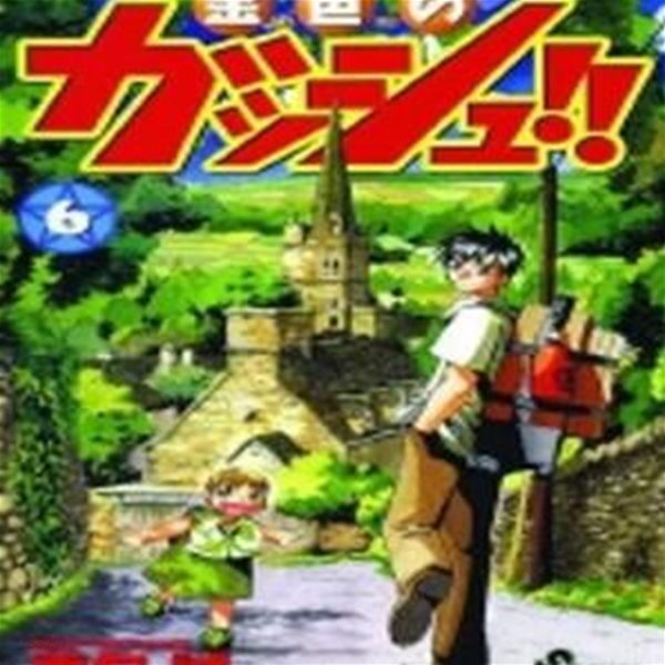 Zatch Bell! 6 (Paperback) 6