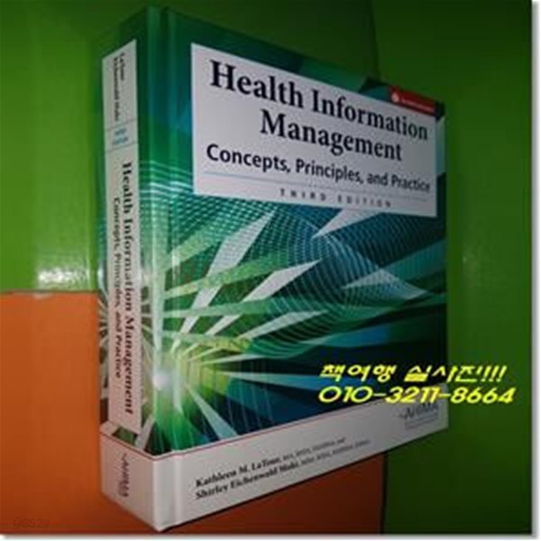 Health Information Management (Concepts, Principles, and Practice)