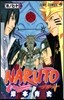 NARUTO ナルト 70