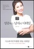 성공하는 남자의 디테일 두번째 이야기