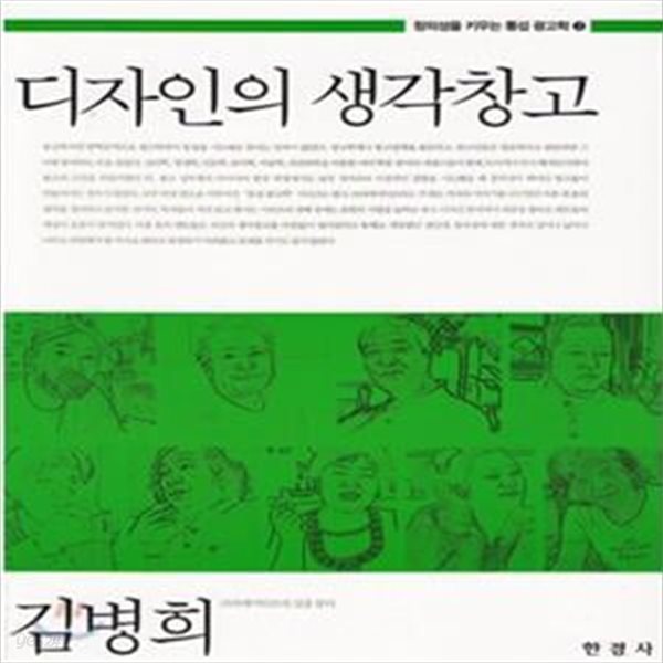 디자인의 생각창고