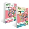 생각수학 1031 초등 2-2 문제서 + 개념서 세트 (2016년용)