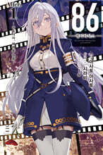 86 에이티식스 Alter.1