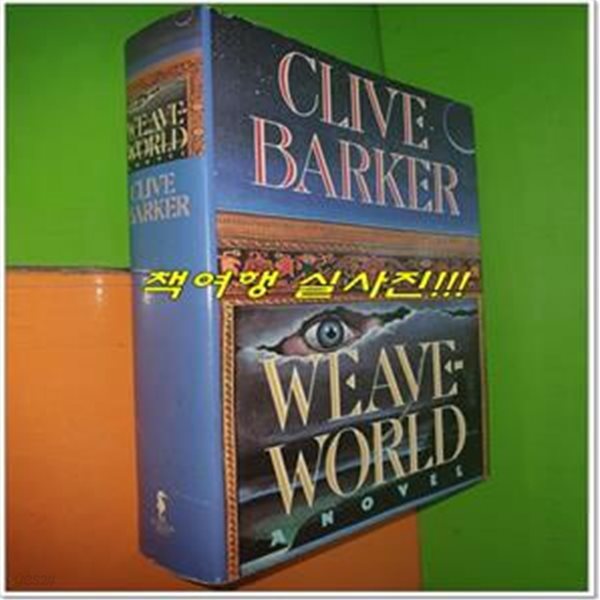 Weaveworld (Hardcover)/1987년/Clive Barker)