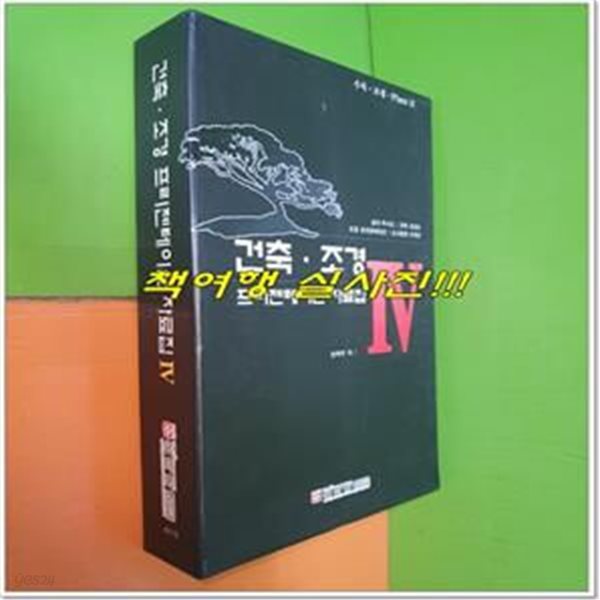 건축.조경 CG 프리젠테이션 자료집 4 - CD-ROM 10장