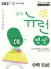 EBS 중학 뉴런 연산 수학 1 (상) (2026년용)