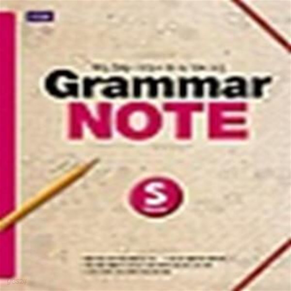 Grammar NOTE Starter (핵심 문법이 한눈에 보이는 진짜 쉬운)