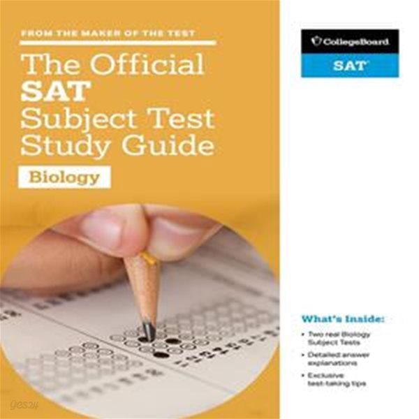 The Official SAT Subject Test in Biology Sudy Guide 반양장