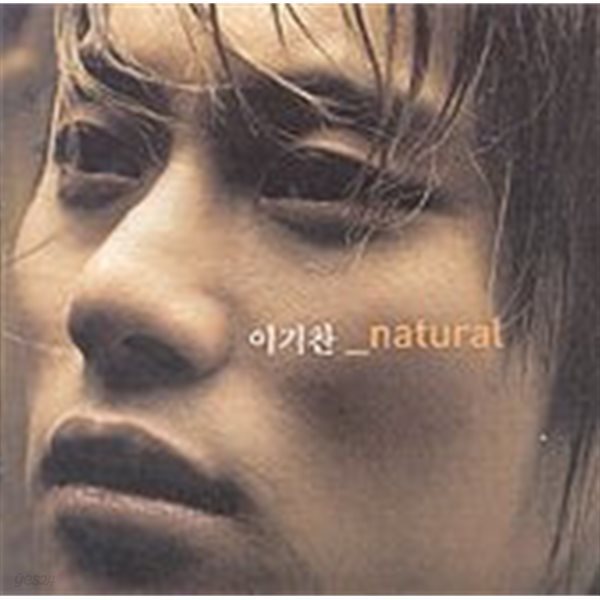 이기찬 / 7집 - Natural (하드커버없음)