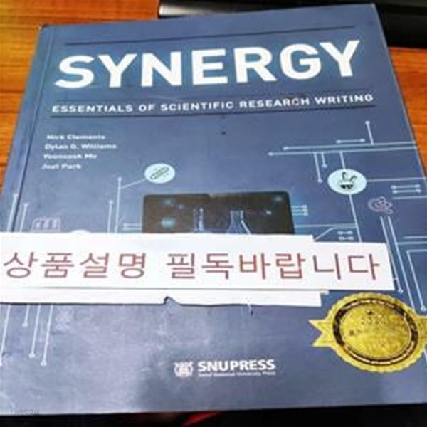 SYNERGY: ESSENTIALS OF SCIENTIFIC RESEARCH WRITING (Essentials of Scientific Research Writing)