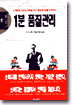1분 품질관리