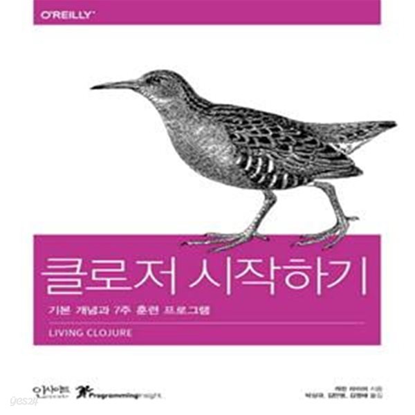 클로저 시작하기 : 기본 개념과 7주 훈련 프로그램    /(캐린 마이어/하단참조)