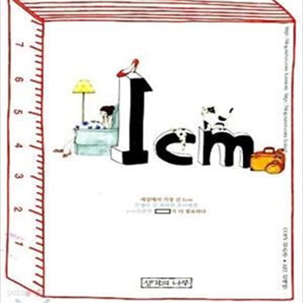 1cm     /(김은주)