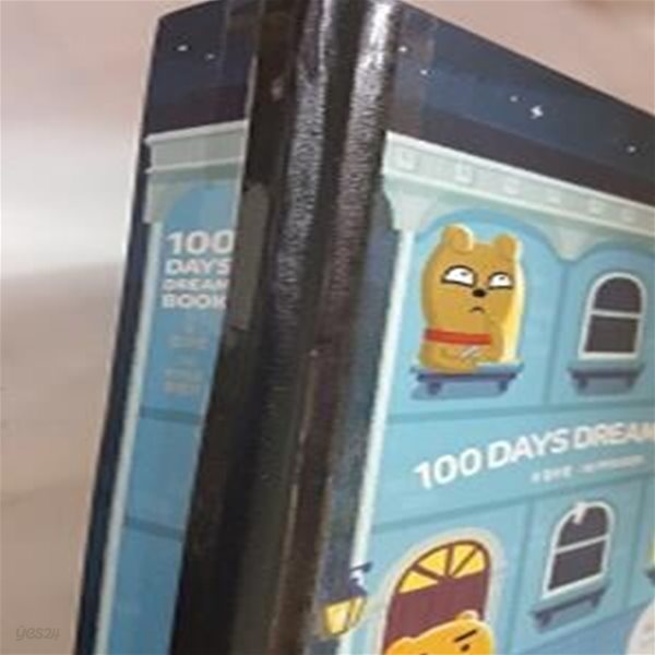 100 Days Dream Book (100일 드림 북)     /(김수영/사진참조)