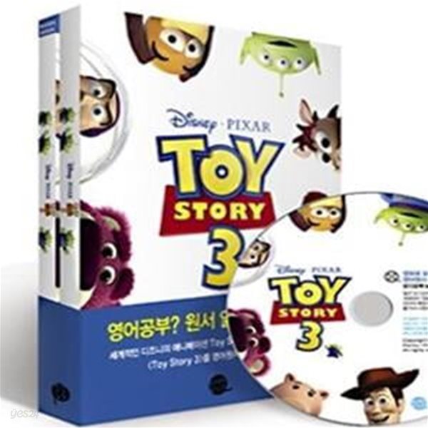 토이 스토리 3 (Toy Story 3, 영화로 읽는 영어 원서)     /(하단참조)