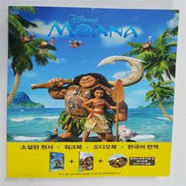 Moana 모아나       /(CD 없음)