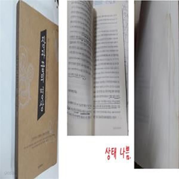 잠과 꿈의 명상 (게으른 사람을 위한)     /(텐진 완걀 린포체/사진참조)