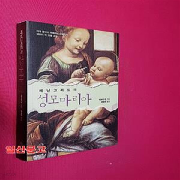 성모마리아 (레닌그라드의)