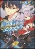 魔法劍士のエクストラ   2