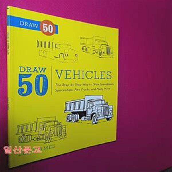 Draw 50 Vehicles: The Step-By-Step Way to Draw Speedboats, Spaceships, Fire Trucks, and Many More... (The Step-by-Step Way to Draw Speedboats, Spaceships, Fire Trucks, and Many More...)