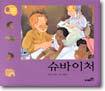 슈바이처