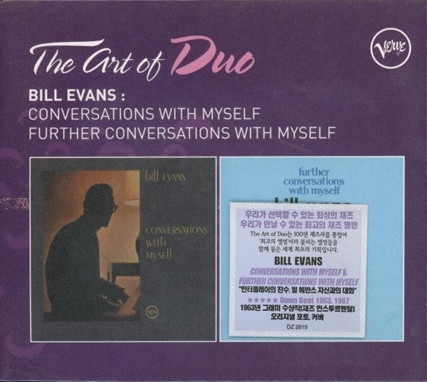 빌 에반스 (Bill Evans) - The Art Of Duo : Conversations With Myself &amp; Further(2CD)(미개봉)