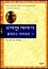 로마인 이야기 4