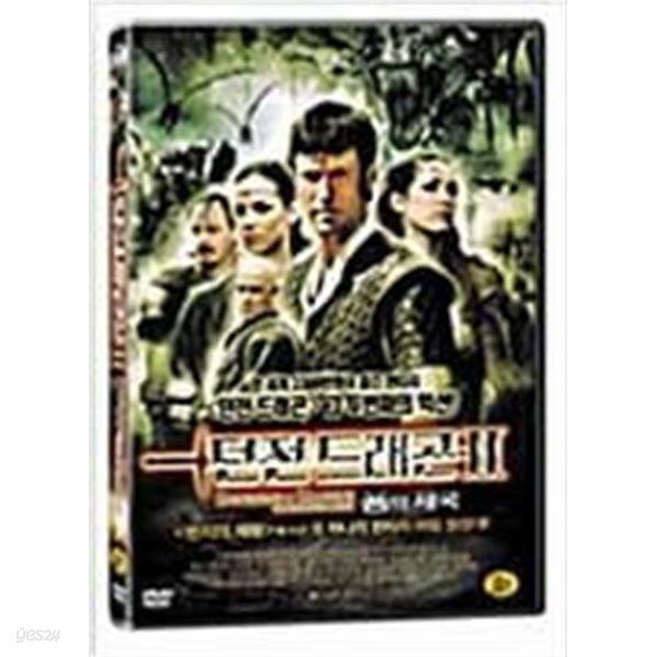 던전 드래곤2:용의 제국[1disc]