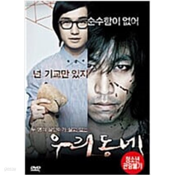 우리동네[1disc]