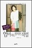 엄마라는 행복한 직업