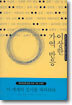이상한 가역 반응