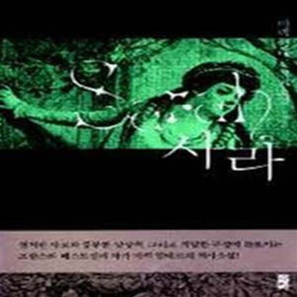 사라(Sarah) - 성경 속의 여성들