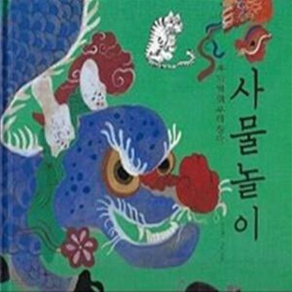 우리가락 우리장단 사물놀이 - CD포함